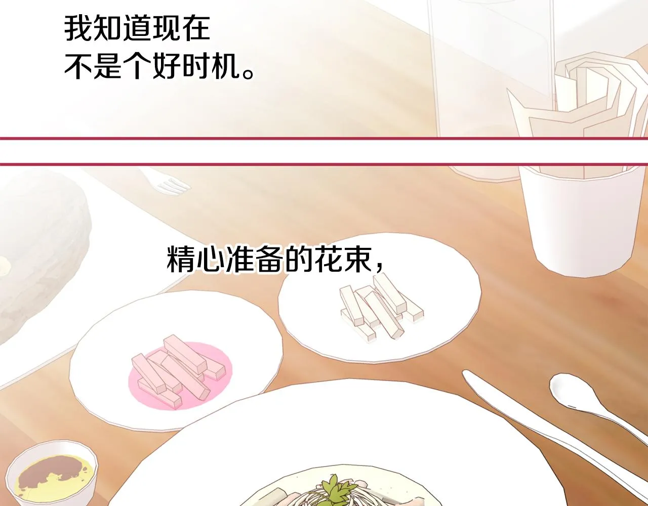 第44话 那就维持人设吧 第41页