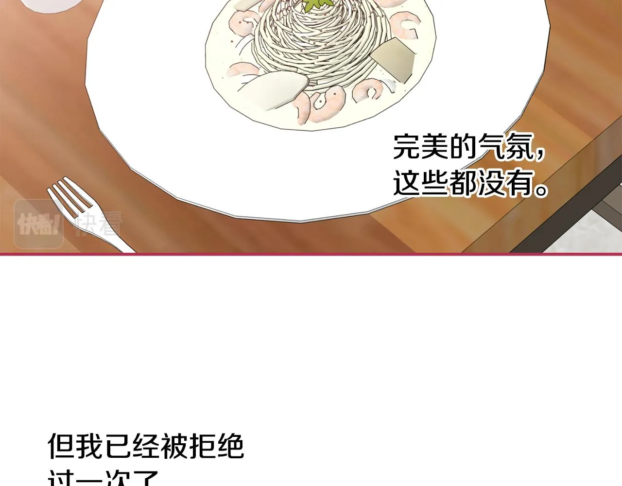 第44话 那就维持人设吧 第42页