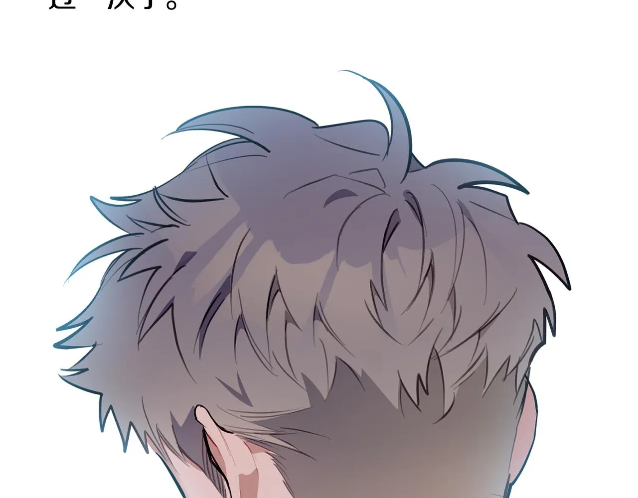第44话 那就维持人设吧 第43页