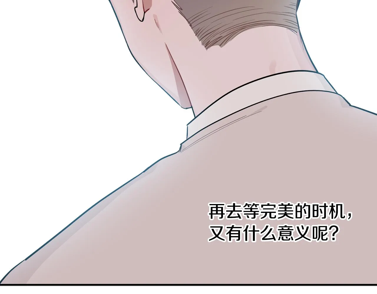 第44话 那就维持人设吧 第44页