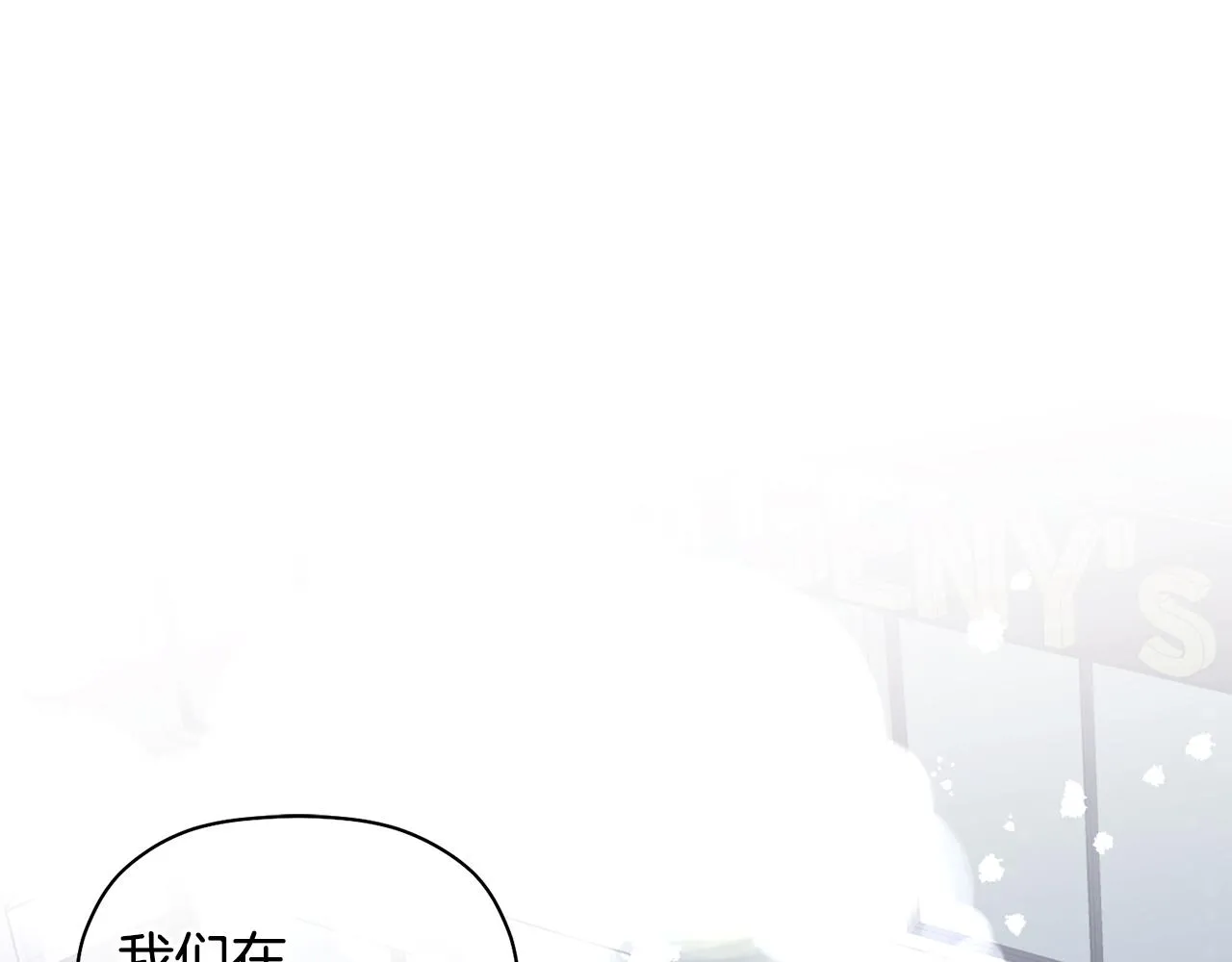 第44话 那就维持人设吧 第47页