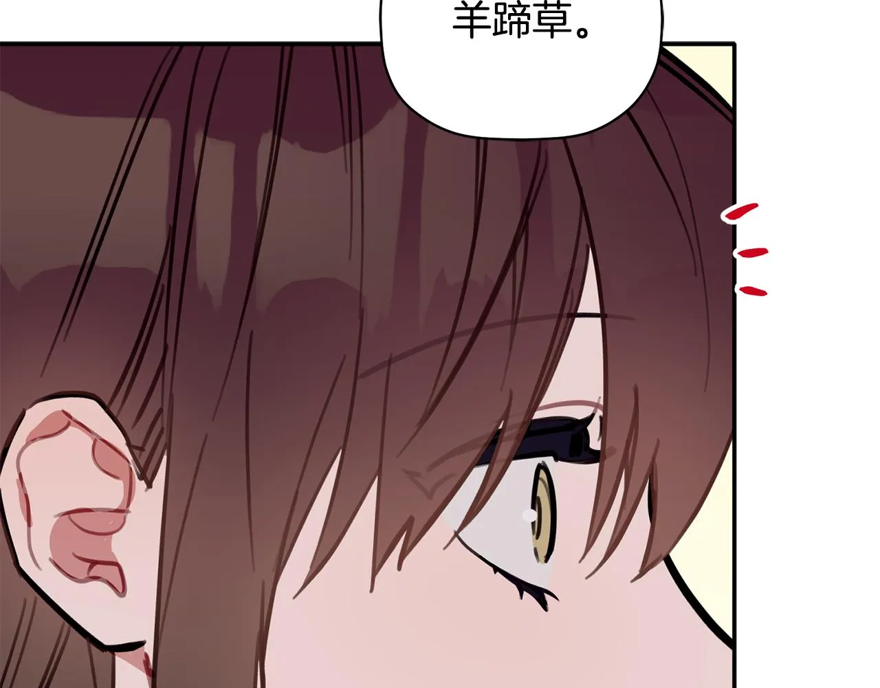 第44话 那就维持人设吧 第52页