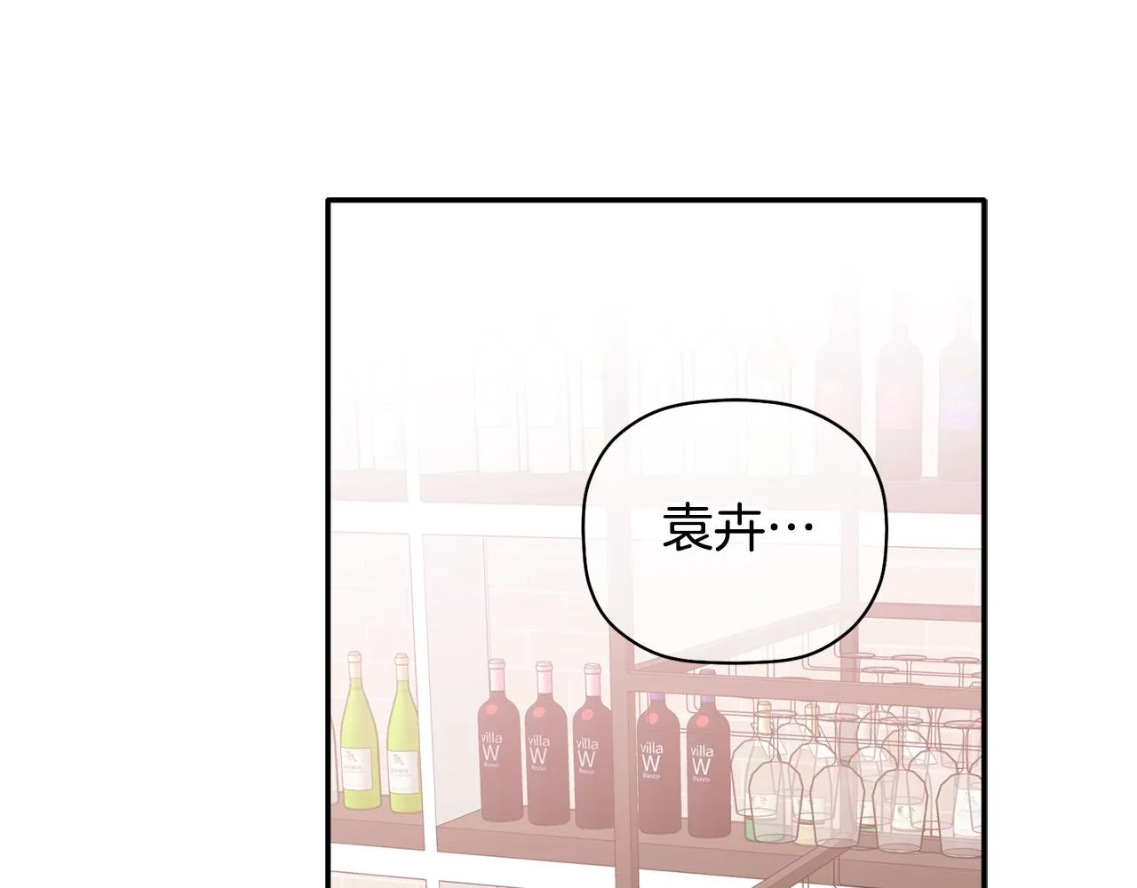 第44话 那就维持人设吧 第58页