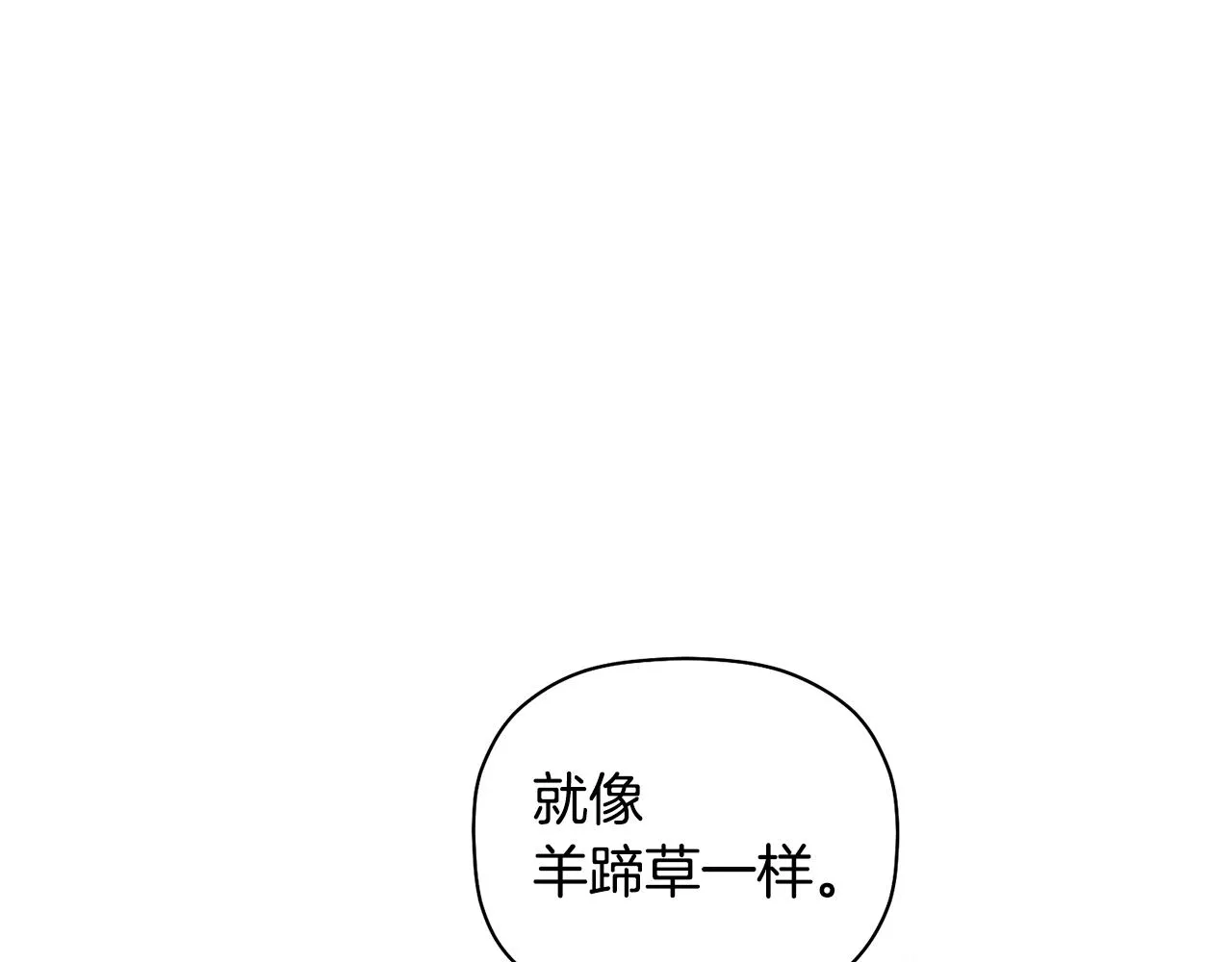 第44话 那就维持人设吧 第60页