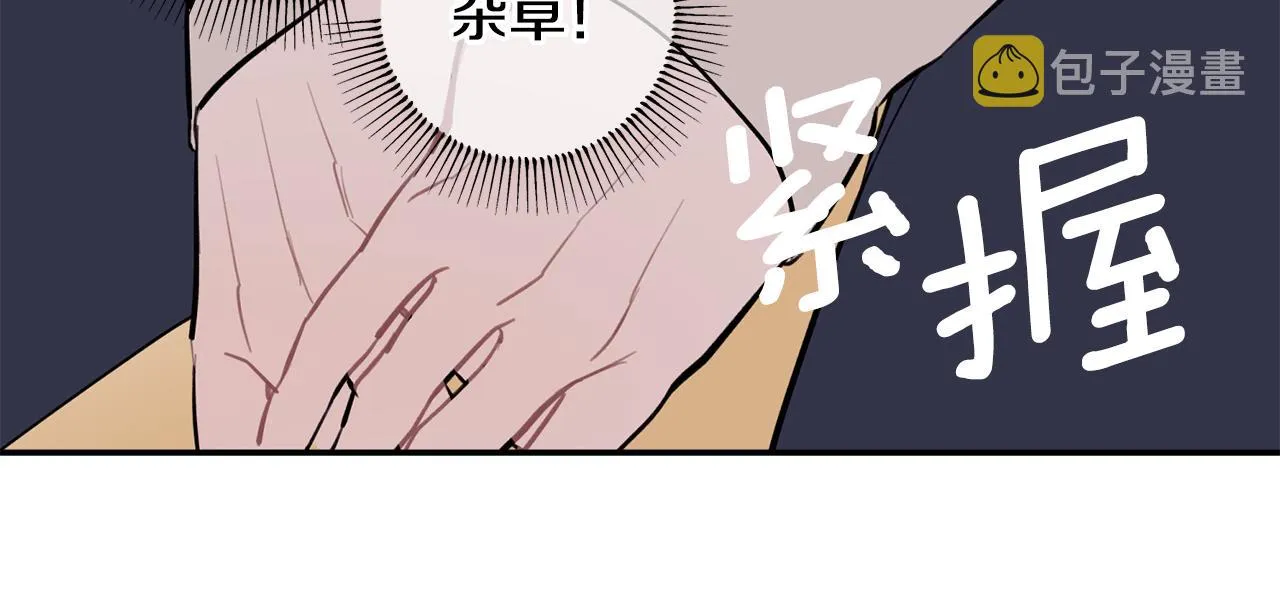 第44话 那就维持人设吧 第63页
