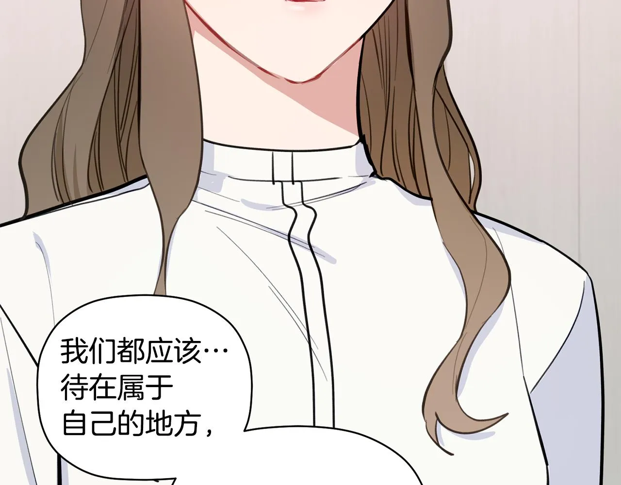 第44话 那就维持人设吧 第66页