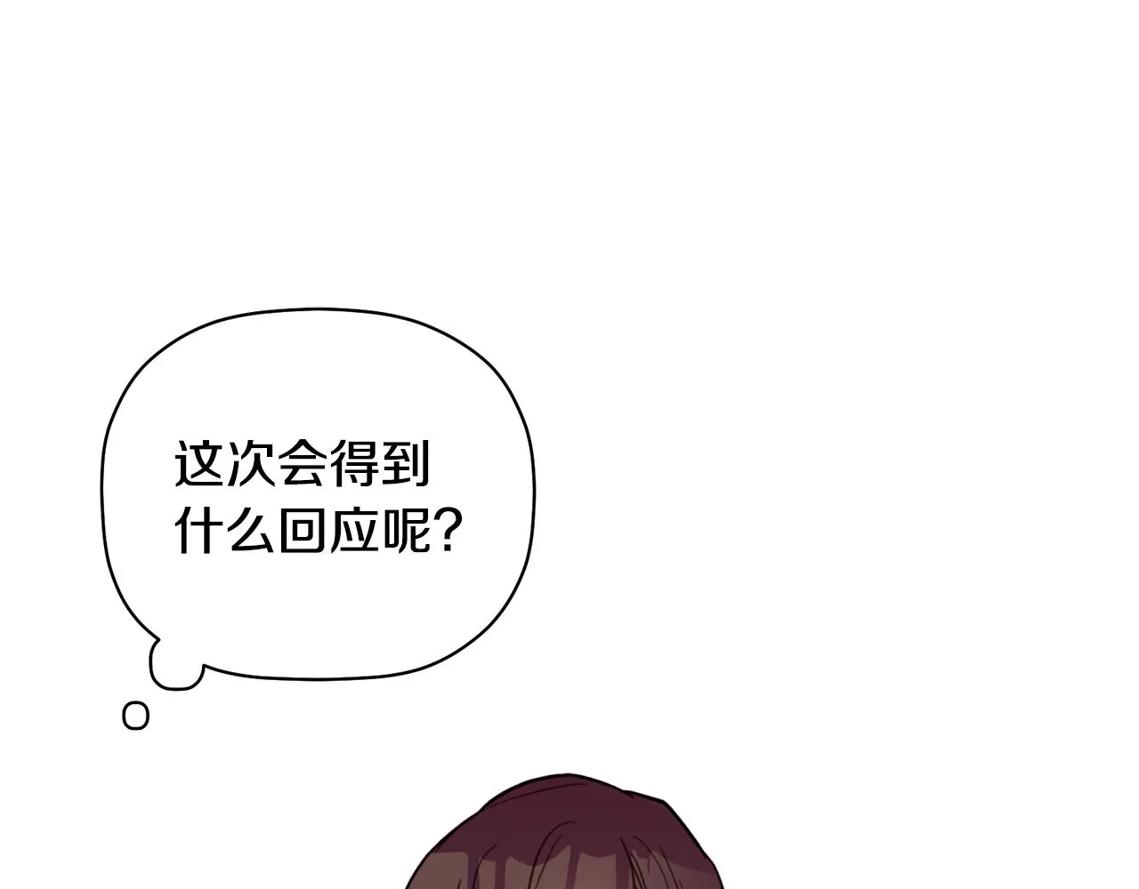 第44话 那就维持人设吧 第76页
