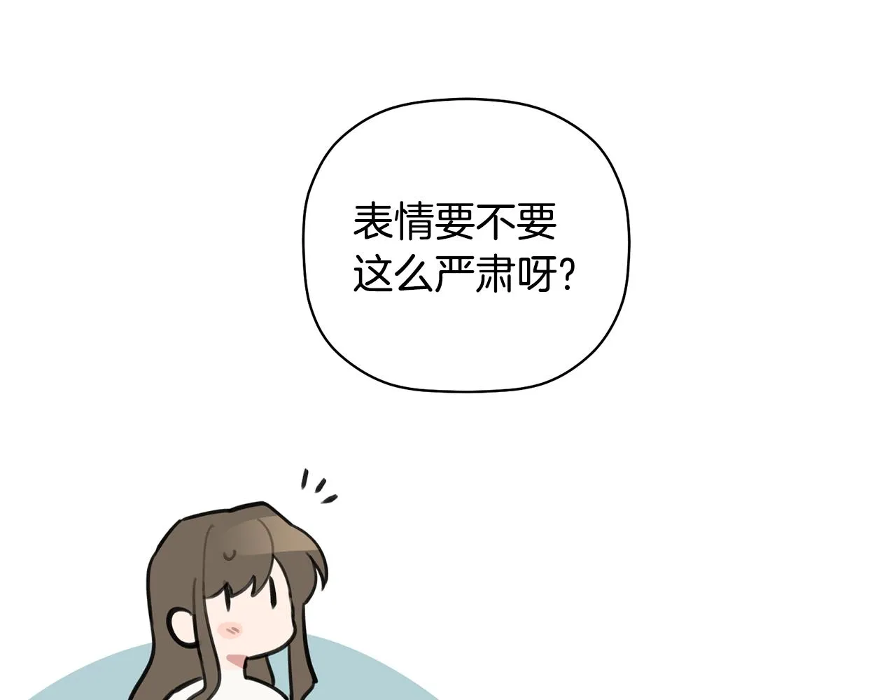 第44话 那就维持人设吧 第81页