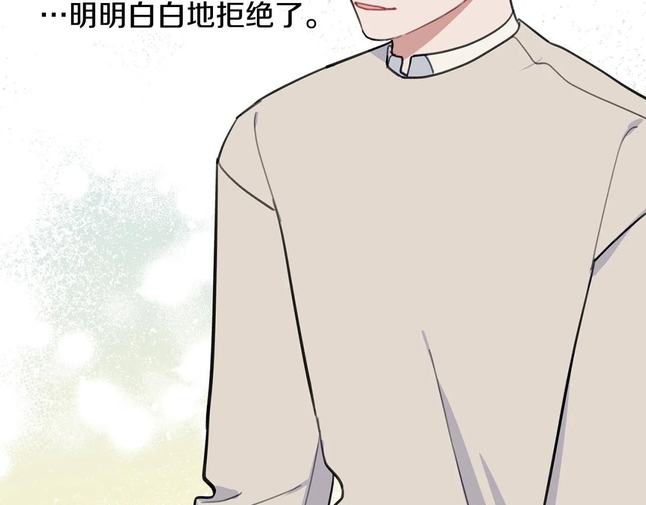 第44话 那就维持人设吧 第86页