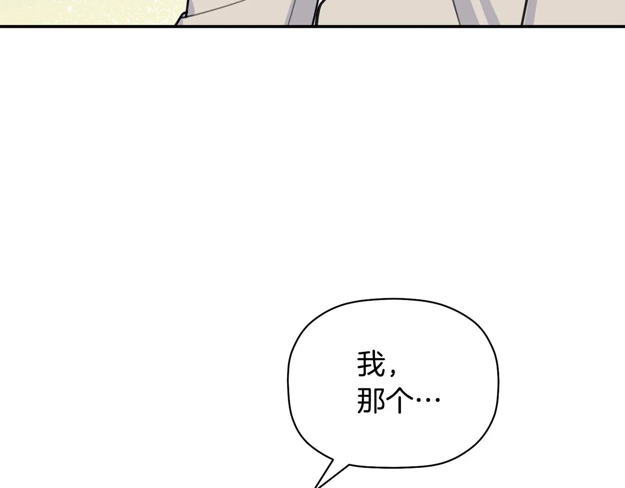 第44话 那就维持人设吧 第87页
