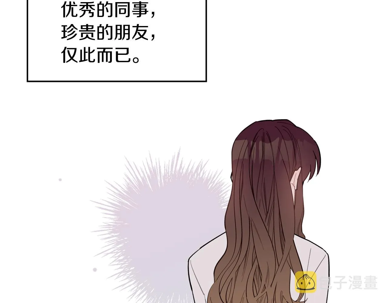 第44话 那就维持人设吧 第90页
