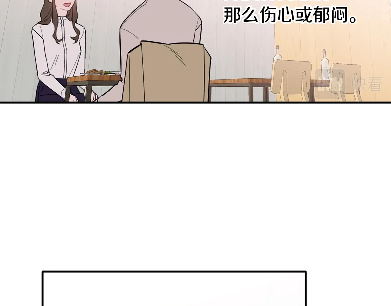 第44话 那就维持人设吧 第101页