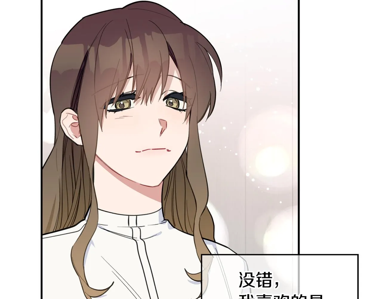 第44话 那就维持人设吧 第102页