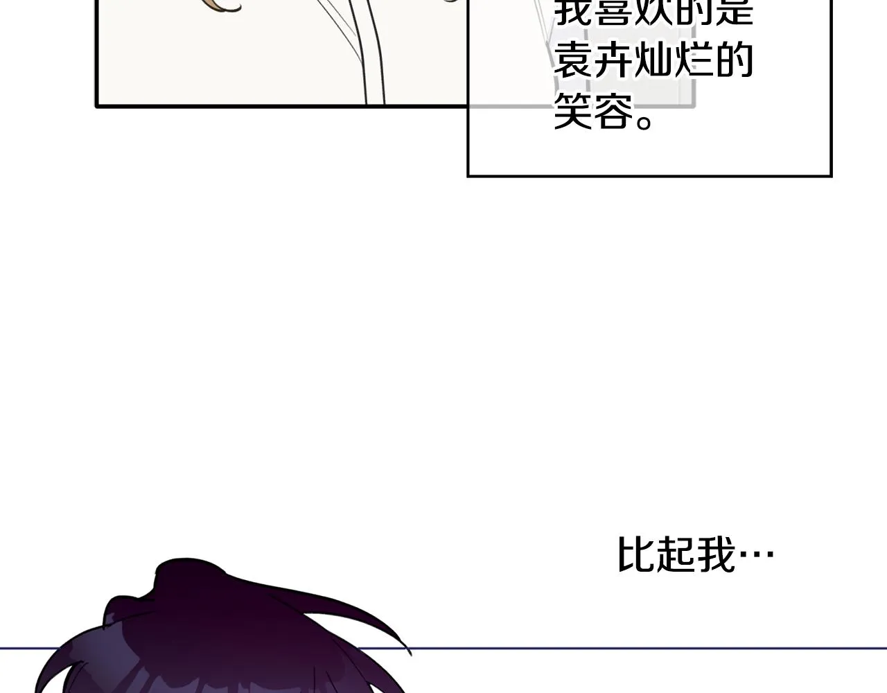 第44话 那就维持人设吧 第103页