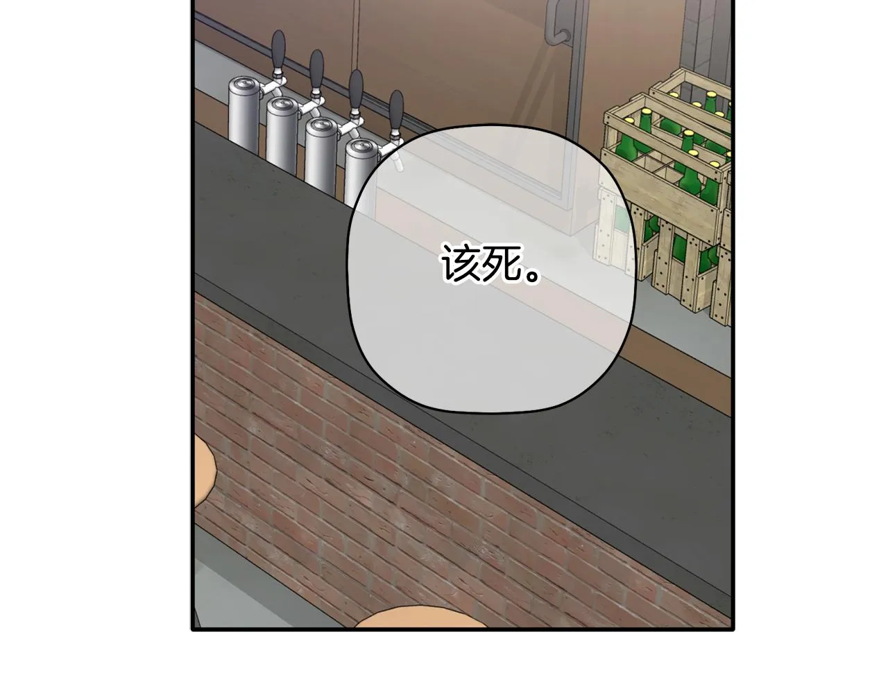 第44话 那就维持人设吧 第112页