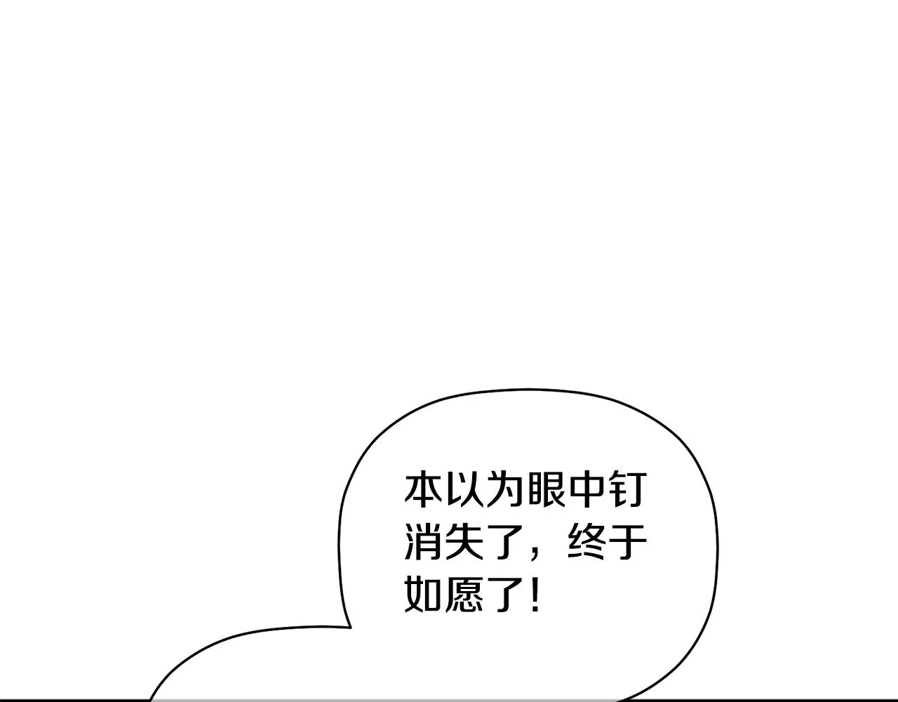 第44话 那就维持人设吧 第113页