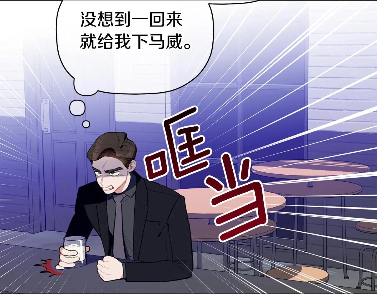 第44话 那就维持人设吧 第114页