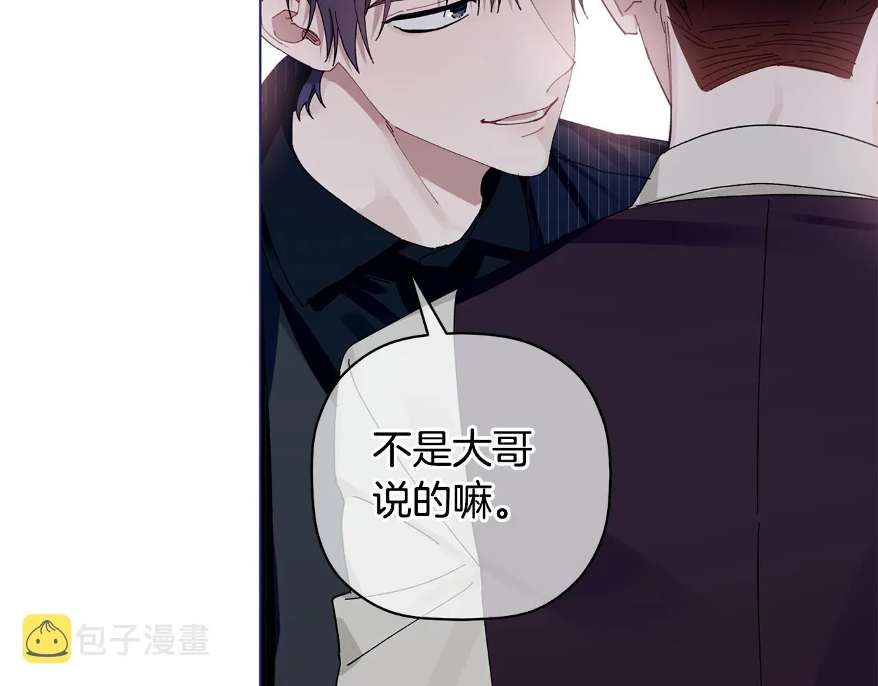 第44话 那就维持人设吧 第116页