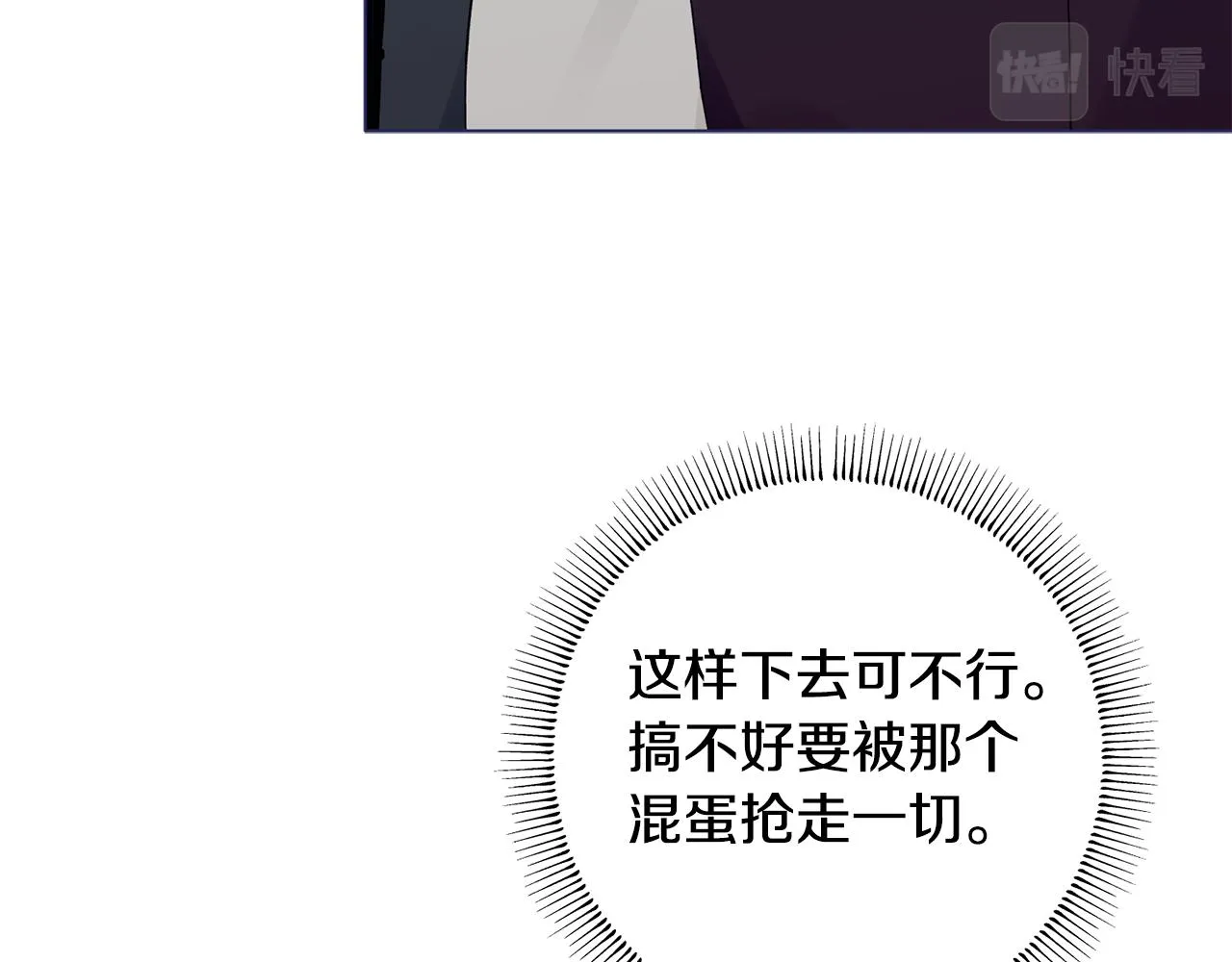 第44话 那就维持人设吧 第117页