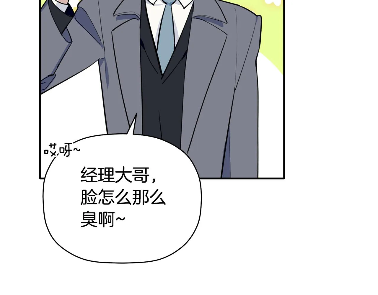 第44话 那就维持人设吧 第121页
