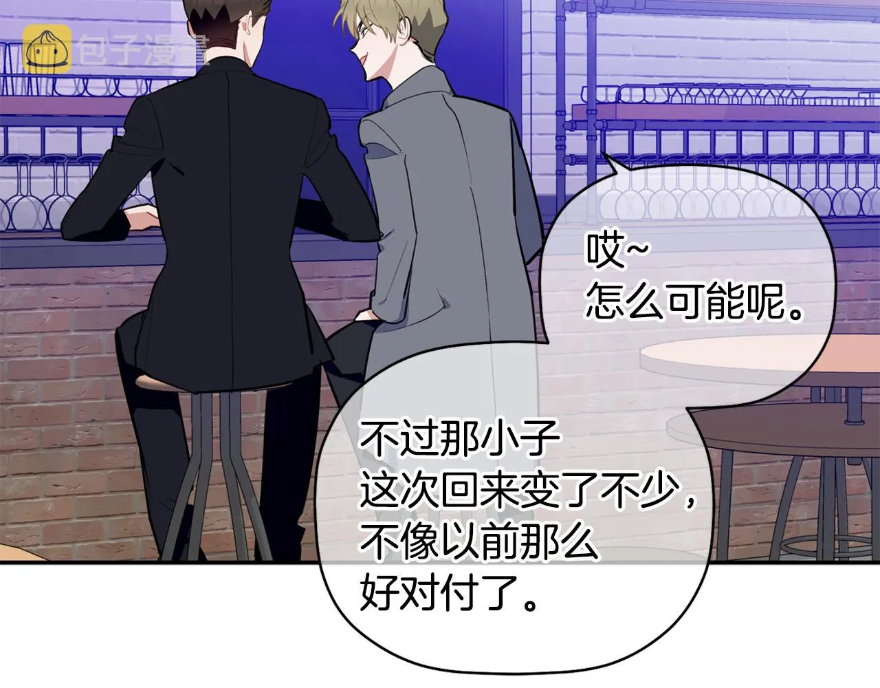 第44话 那就维持人设吧 第123页