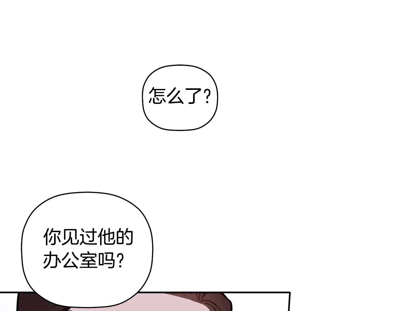第44话 那就维持人设吧 第124页