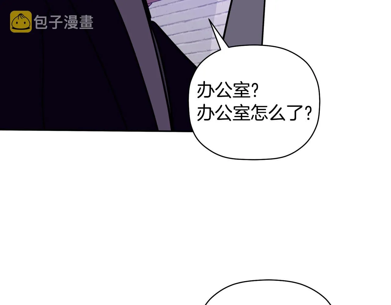 第44话 那就维持人设吧 第126页