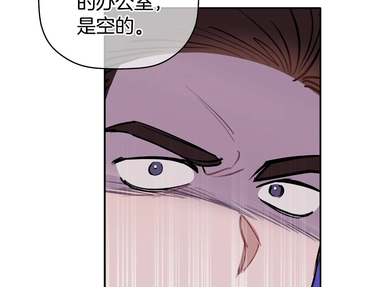 第44话 那就维持人设吧 第129页
