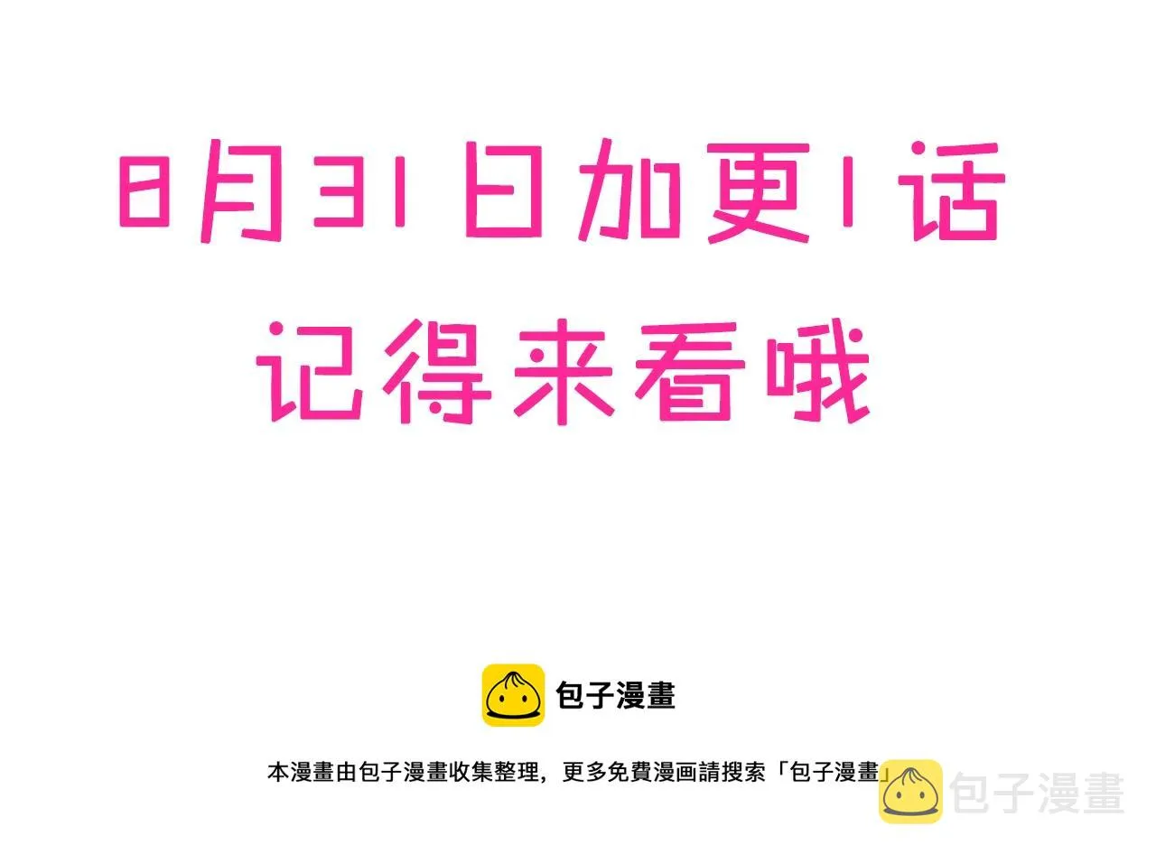 第44话 那就维持人设吧 第133页