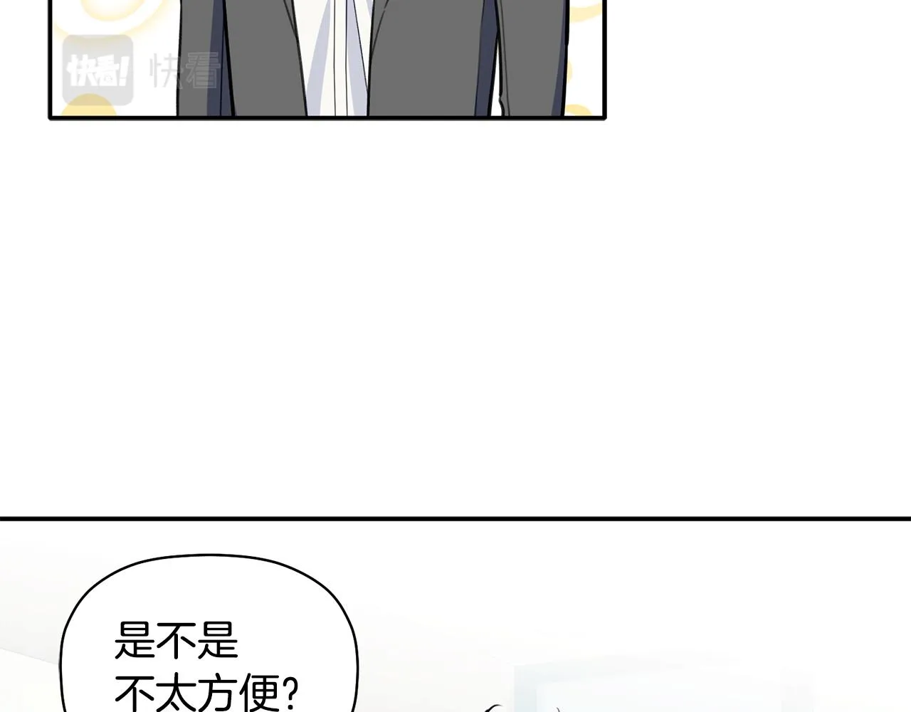 第43话 三人国内再遇 第7页