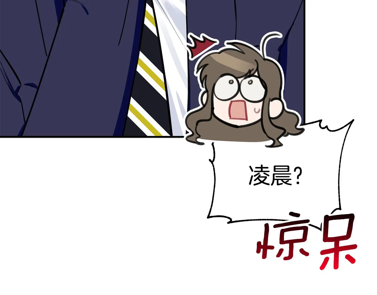 第43话 三人国内再遇 第11页