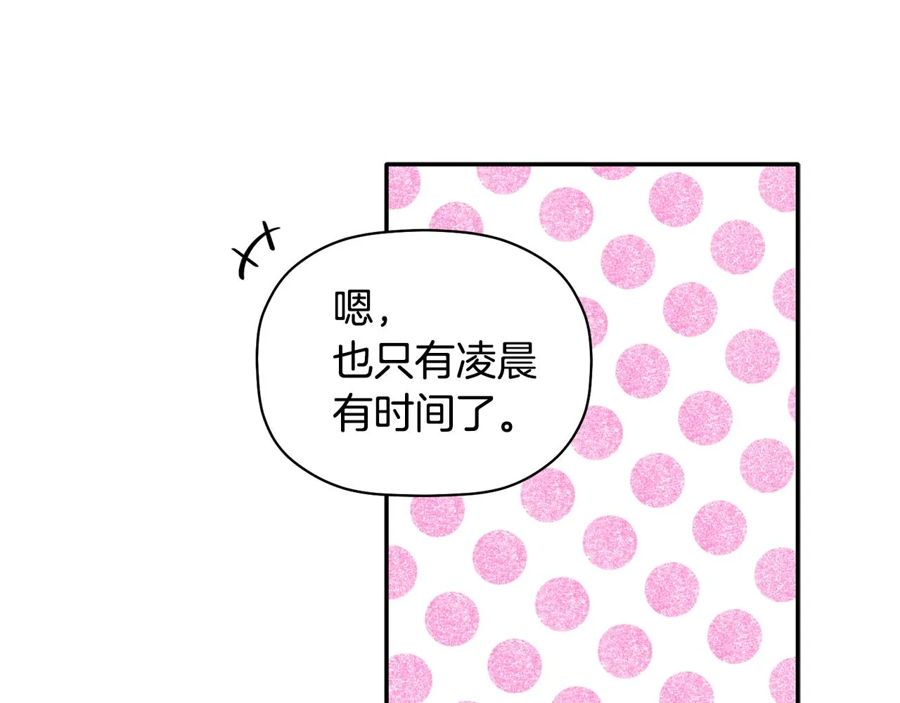 第43话 三人国内再遇 第12页