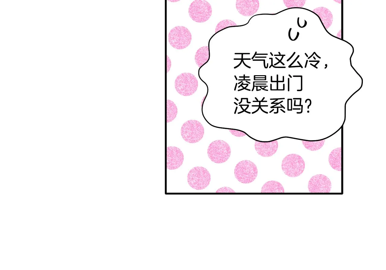 第43话 三人国内再遇 第13页