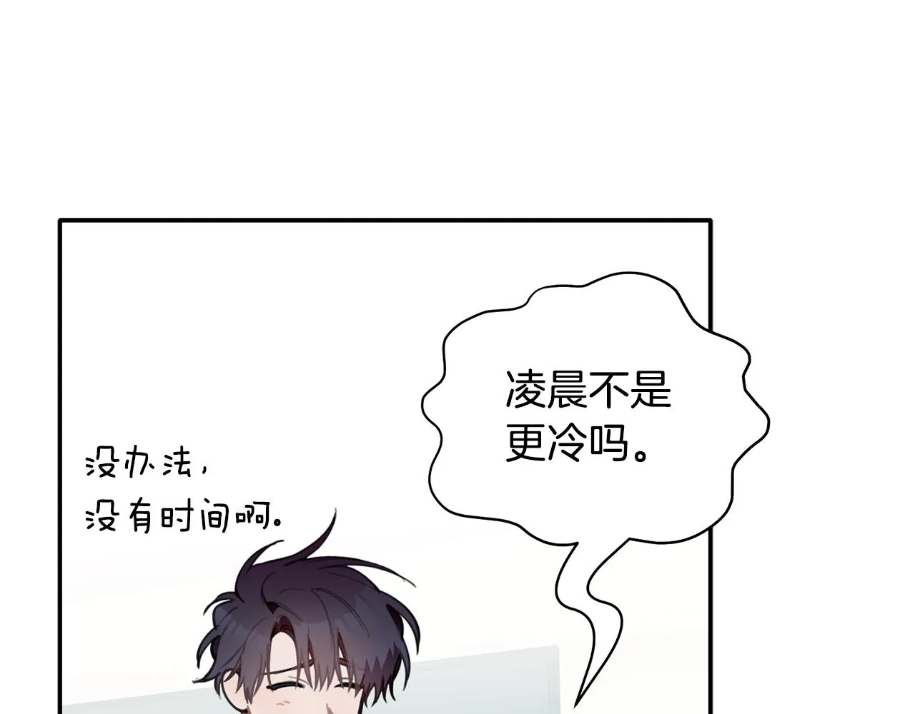 第43话 三人国内再遇 第14页