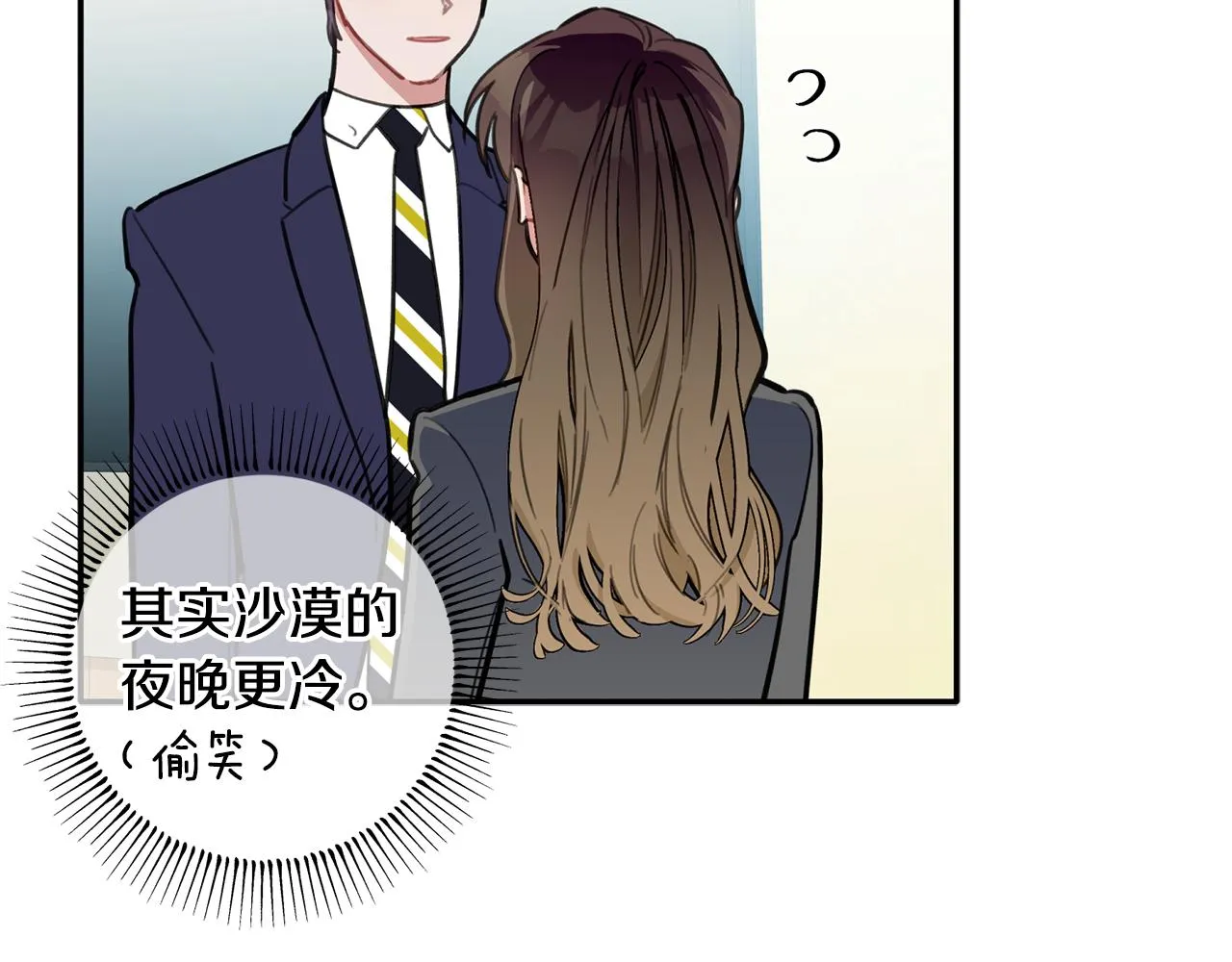 第43话 三人国内再遇 第15页