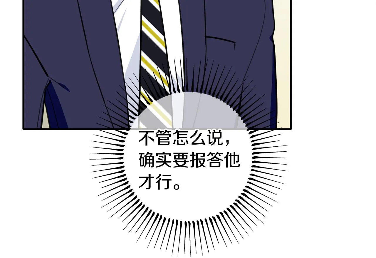 第43话 三人国内再遇 第24页