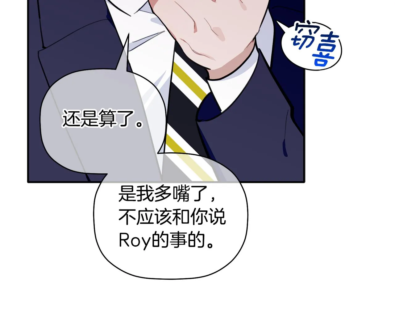 第43话 三人国内再遇 第29页