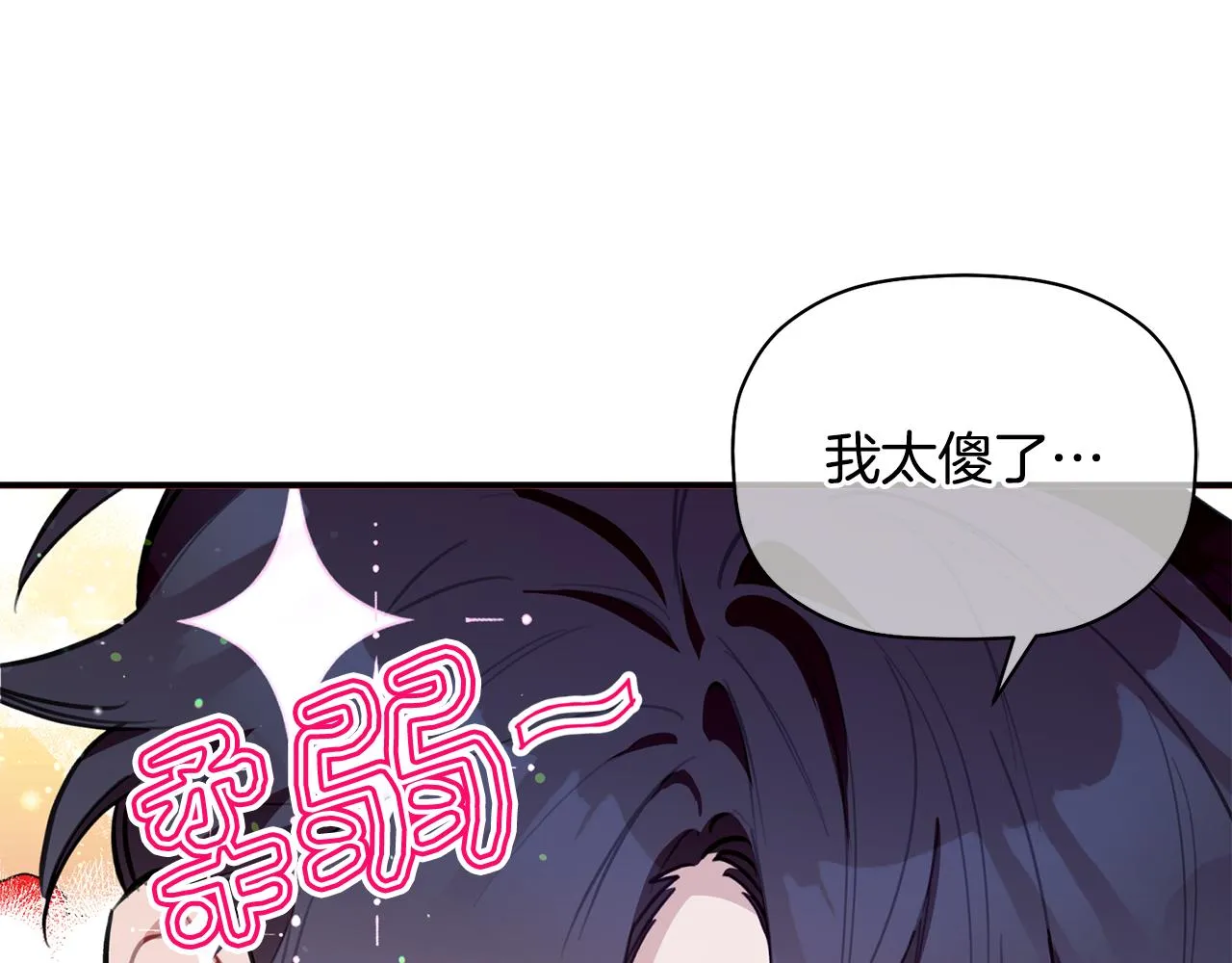 第43话 三人国内再遇 第30页