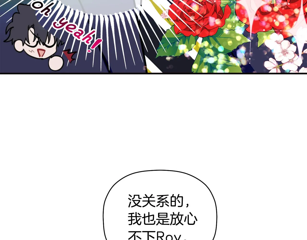 第43话 三人国内再遇 第33页