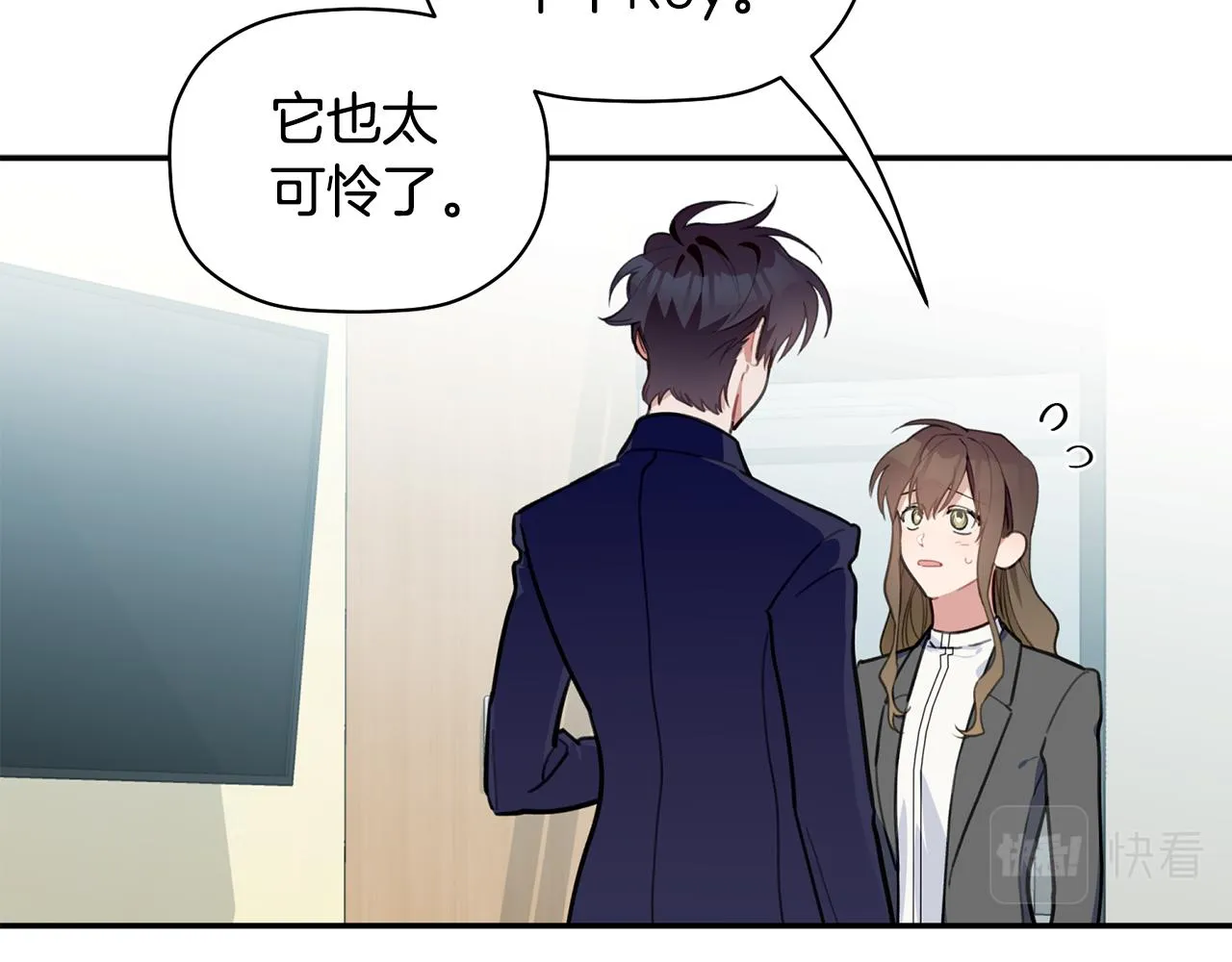 第43话 三人国内再遇 第34页