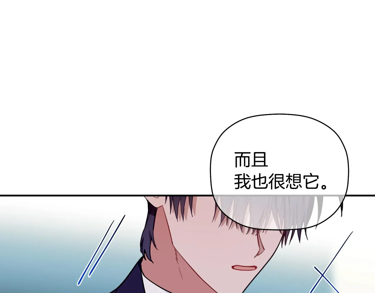第43话 三人国内再遇 第35页