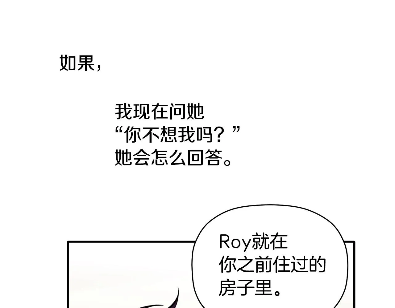 第43话 三人国内再遇 第38页