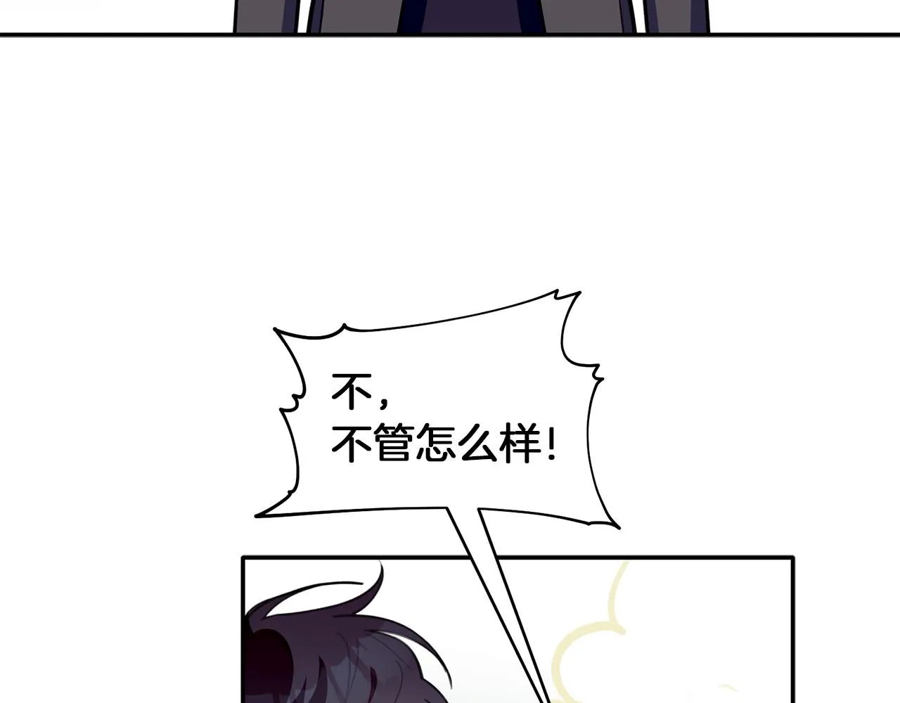 第43话 三人国内再遇 第44页