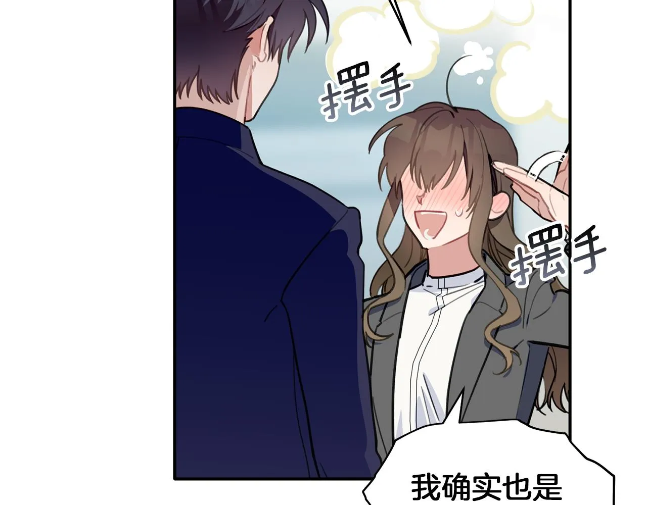 第43话 三人国内再遇 第45页