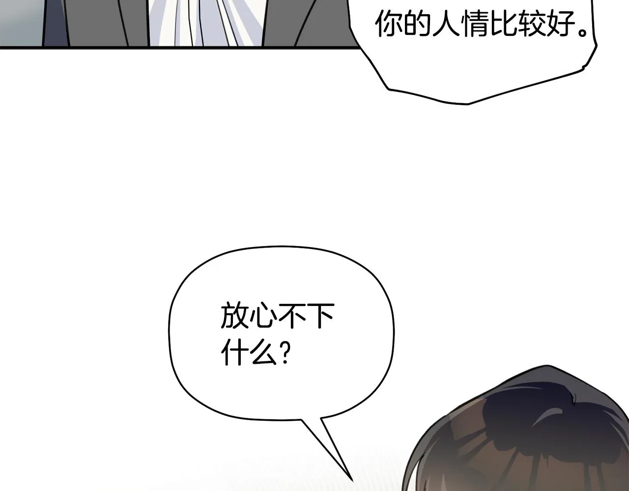 第43话 三人国内再遇 第49页