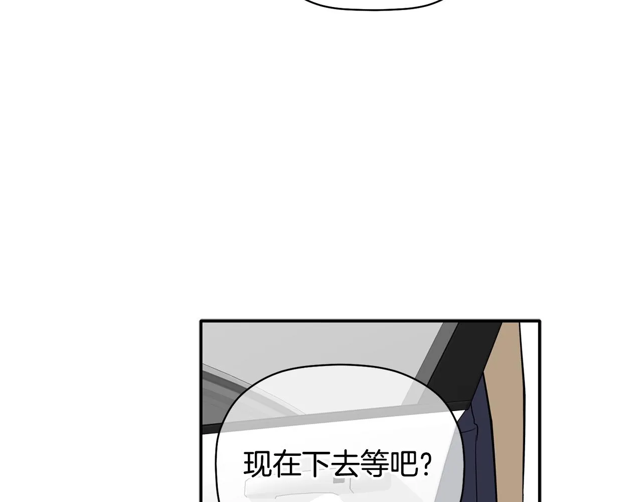 第43话 三人国内再遇 第68页