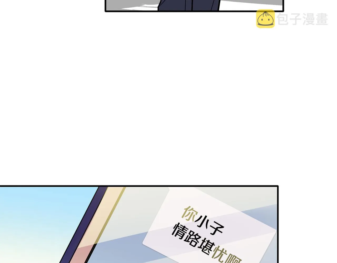 第43话 三人国内再遇 第70页