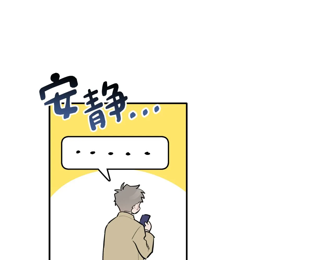 第43话 三人国内再遇 第72页