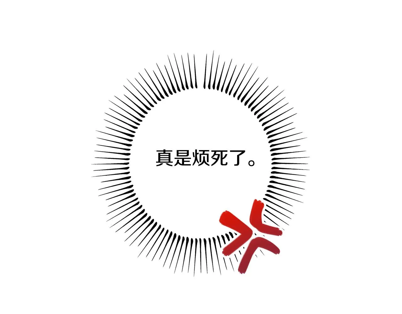 第43话 三人国内再遇 第74页