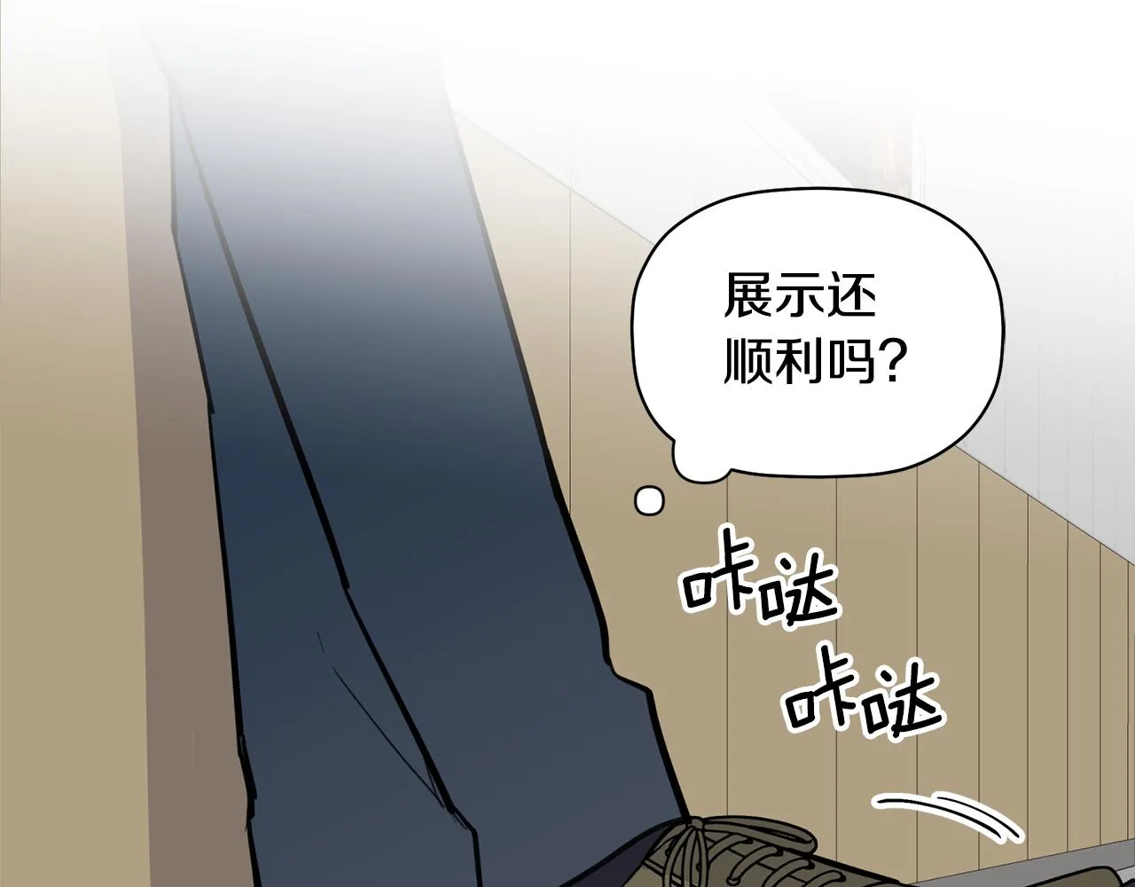 第43话 三人国内再遇 第76页